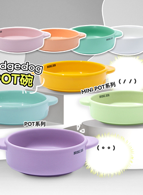 白猪商店 bridgedog猫咪狗狗碗宠物食碗水碗陶瓷用品狗盆猫碗食盆