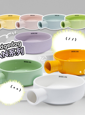 白猪商店 Bridgedog狗碗猫碗食碗水碗宠物用品猫咪防打翻食盆陶瓷