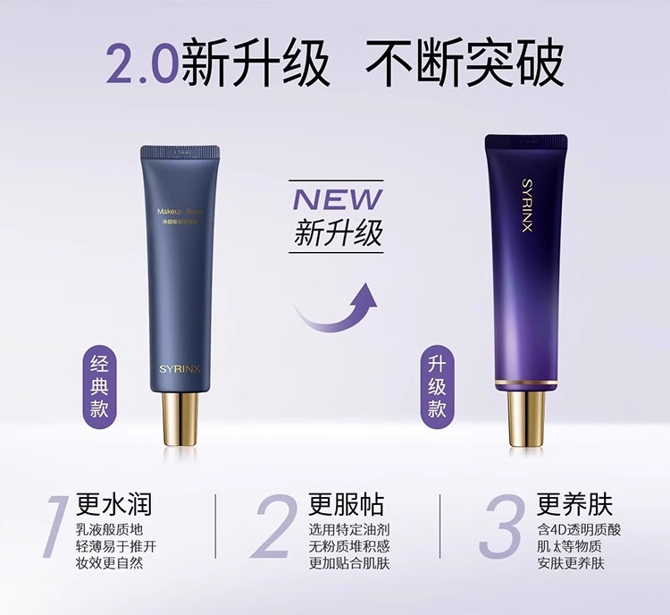 希芸35ml均匀遮瑕修饰肤色妆前乳