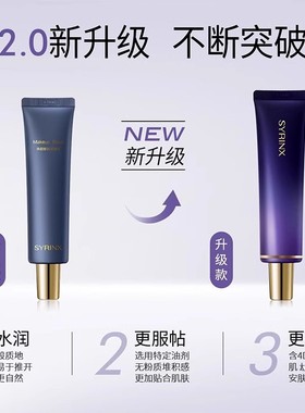 希芸净颜修容隔离霜35ml 妆前乳 均匀肤色 遮瑕紫色绿色修饰肤色