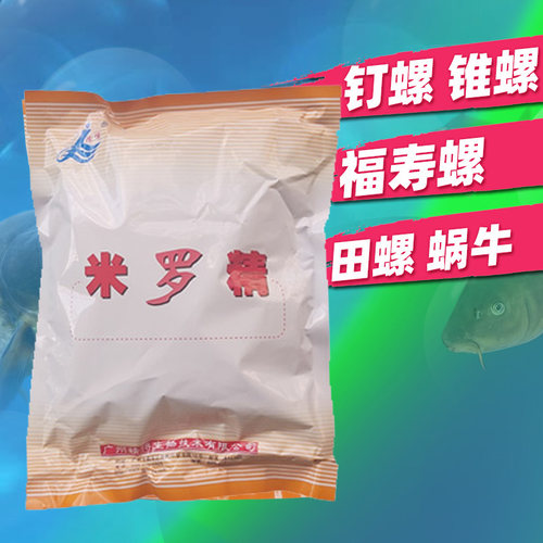 精博灭螺精米罗精杀螺药钉螺田螺杀螺剂杀螺粉除螺剂药 - 封面