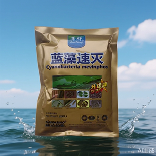 蓝藻速灭清除泥皮丝苔水绵绿箦小球狐尾藻青苔净虾塘鱼塘水产养殖