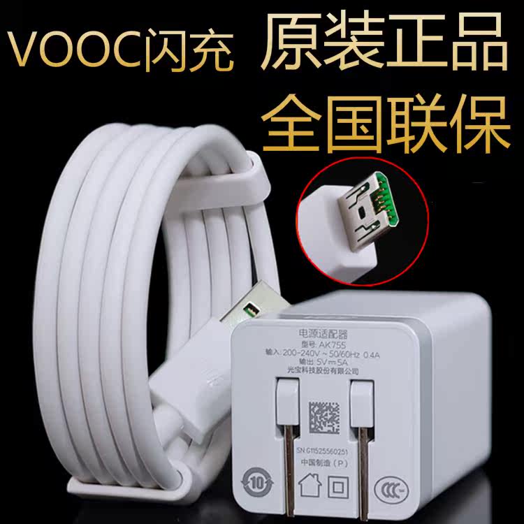 chargeur OPPO - Ref 1293636 Image 1