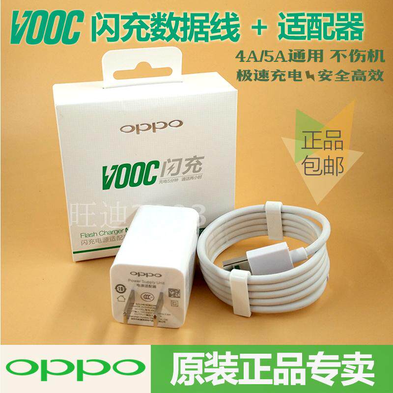 chargeur OPPO - Ref 1292861 Image 1