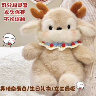 可录音说话麋鹿玩偶背包公仔可爱毛绒玩具娃娃情人节生日礼物女生