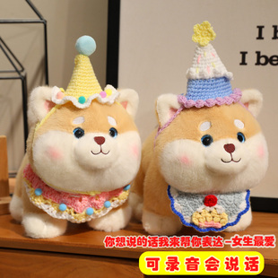 日本柴犬公仔可录音会说话毛绒玩具柯基玩偶狗睡觉娃娃生日礼物女