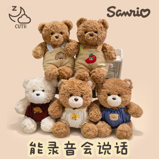 可爱米乐小熊可录音会说话玩偶背带裤泰迪熊毛绒公仔生日表白礼物