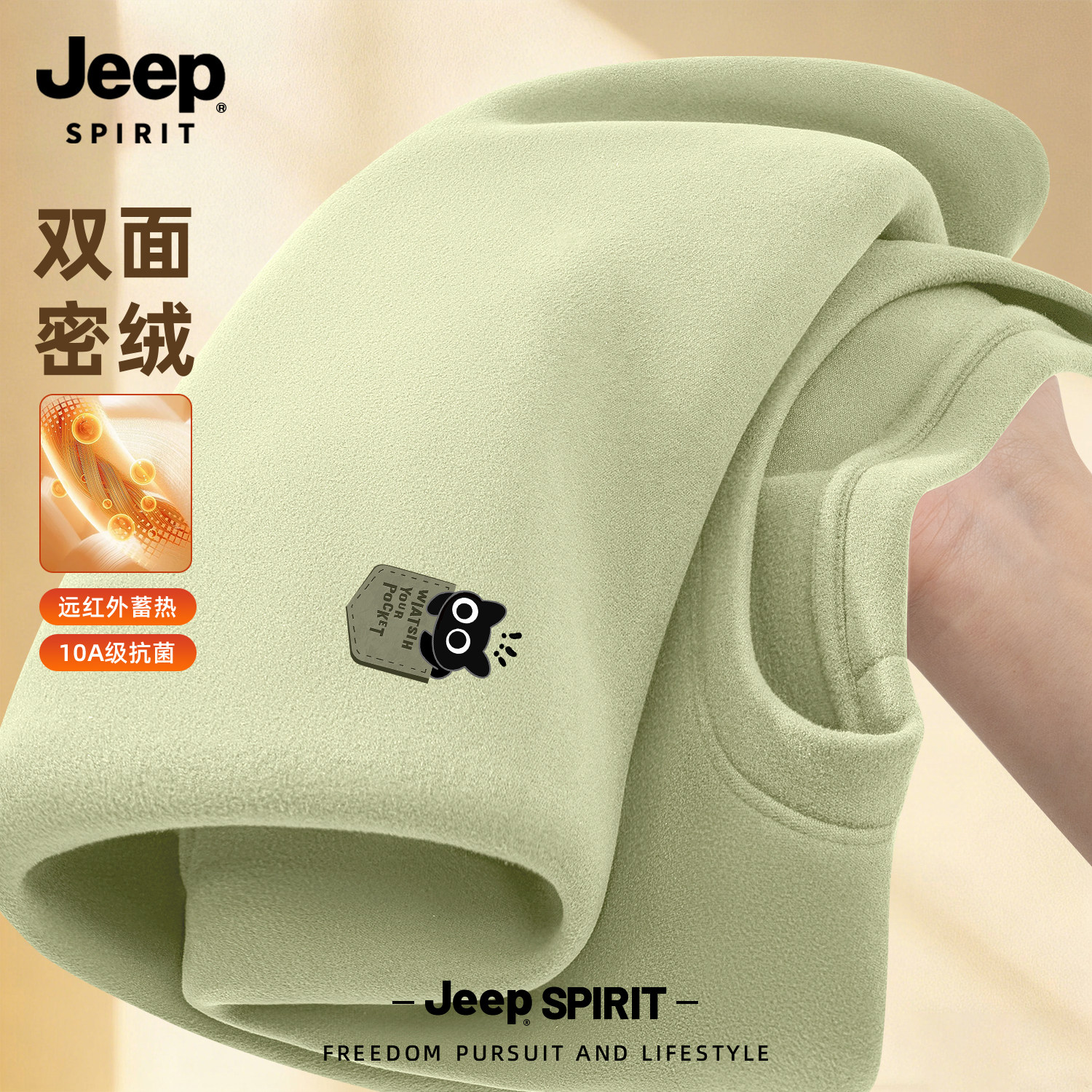 Jeep spirit吉普德绒打底衫男冬季加绒加厚保暖秋衣休闲百搭上衣