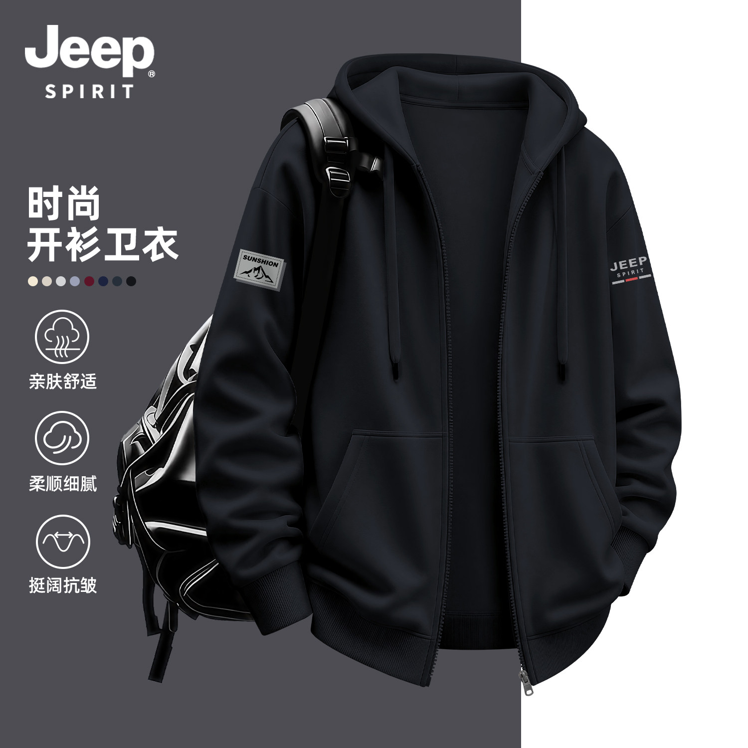 JEEP吉普美式潮流开衫卫衣男款秋季宽松休闲上衣男士运动连帽外套