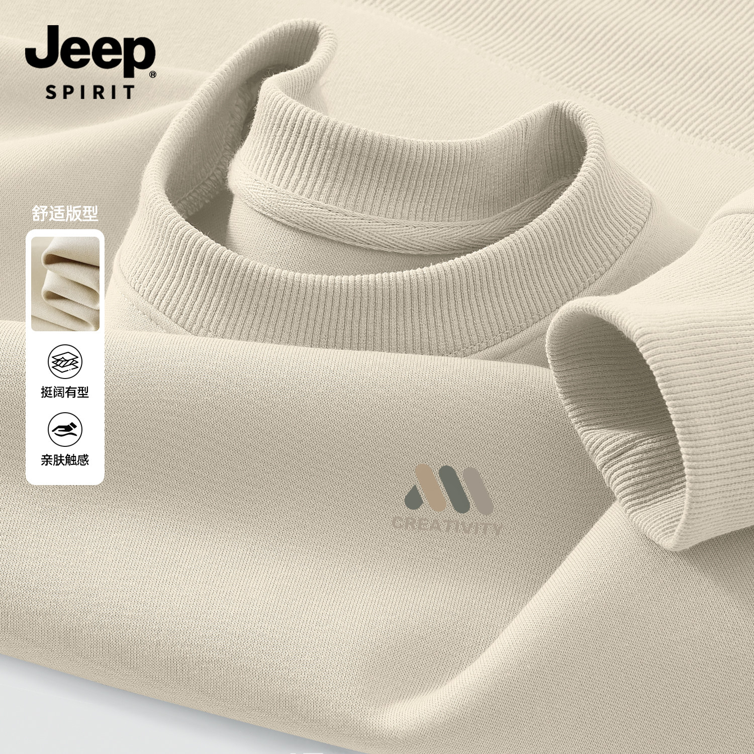 Jeep spirit吉普卫衣男款秋季圆领休闲长袖男士高级潮流美式外套