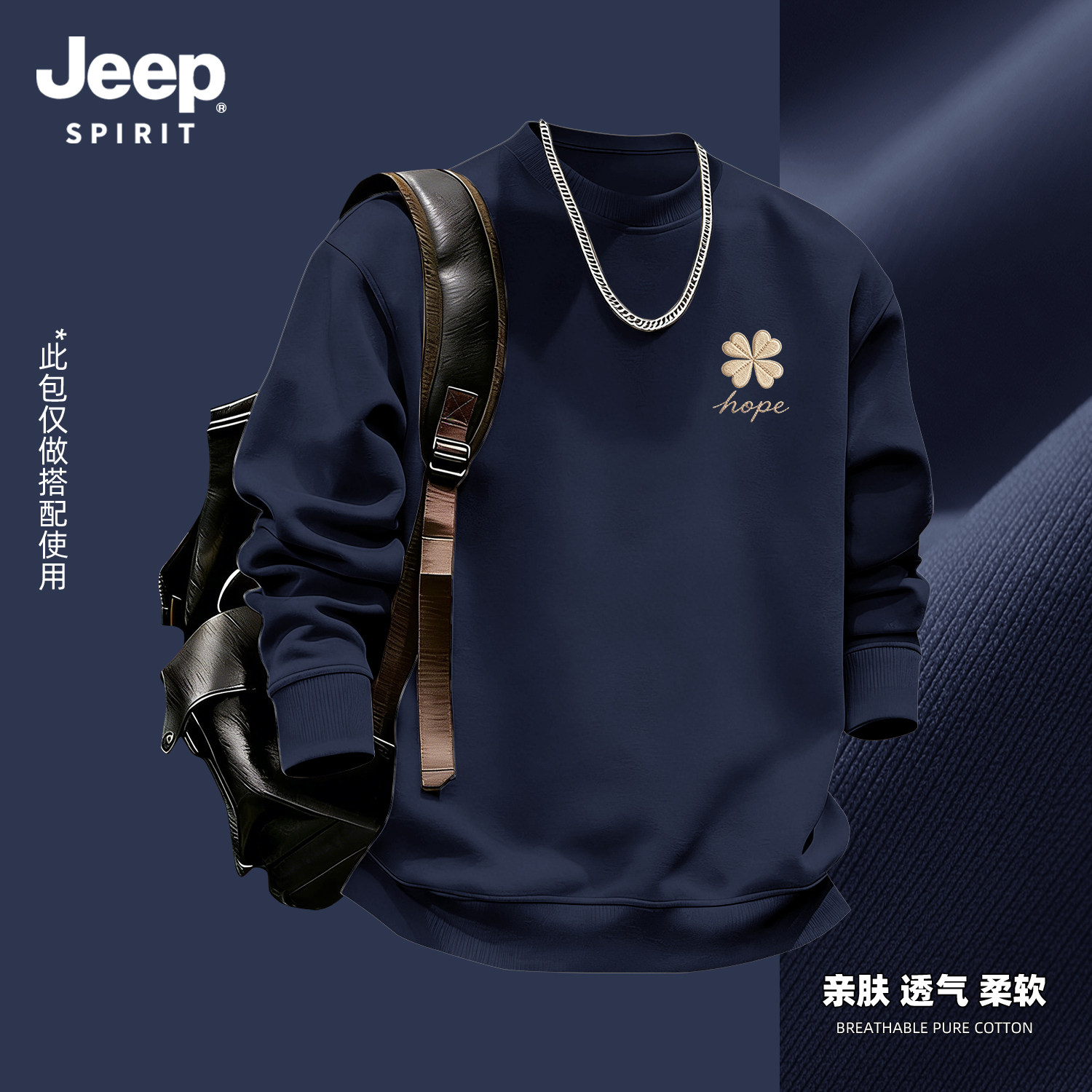 JEEP吉普秋冬重磅美式宽松卫衣