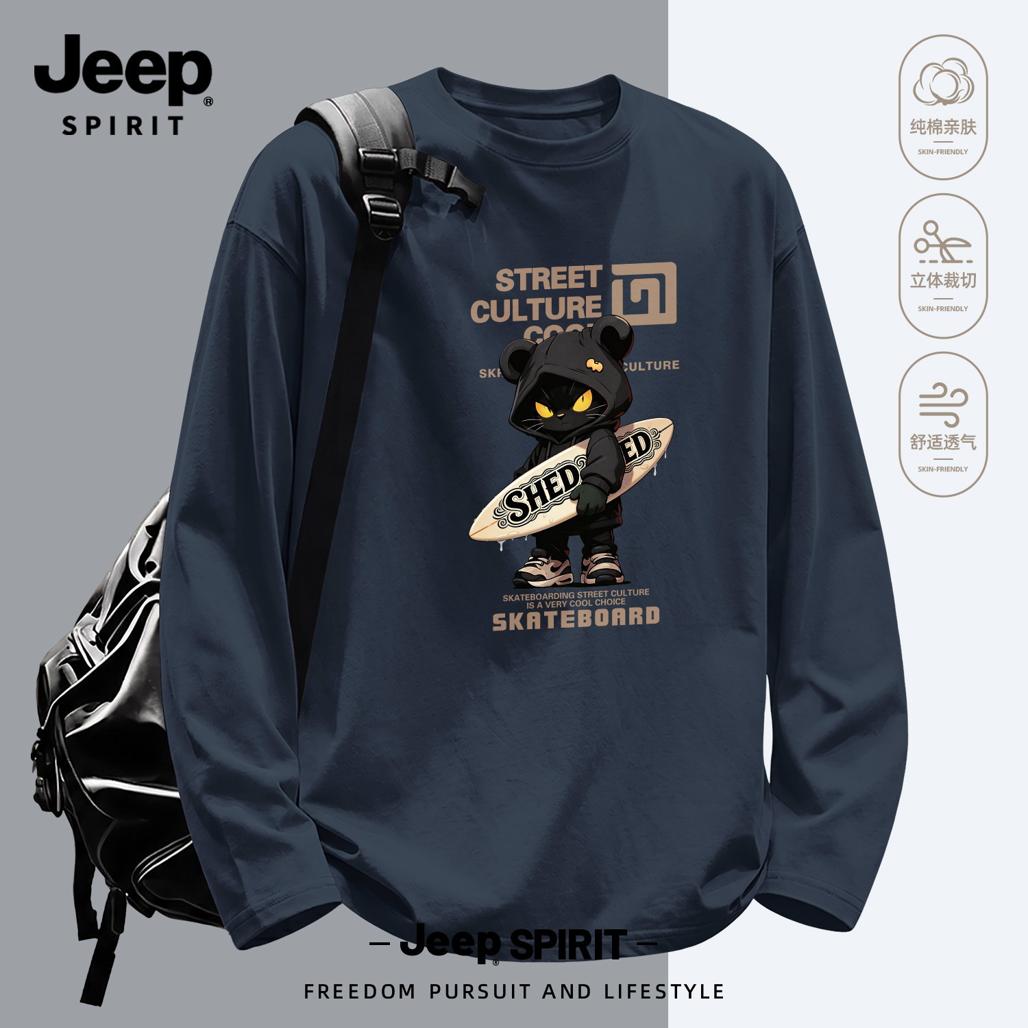 JEEP SPIRIT吉普重磅纯棉长袖T恤男秋季圆领高级感户外运动打底衫