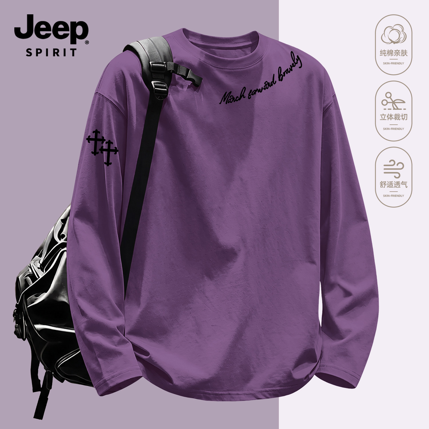 JEEPSPIRIT男士春秋长袖T恤