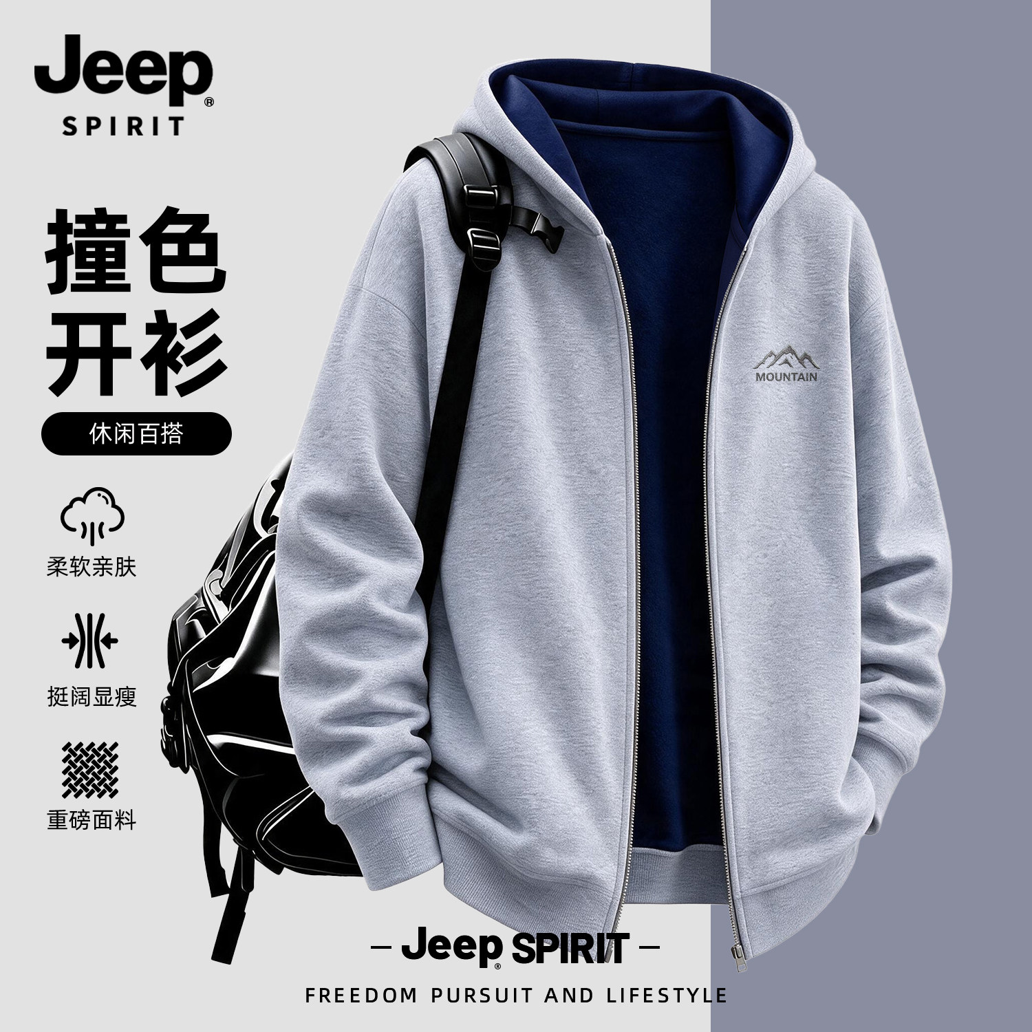 Jeep吉普连帽开衫卫衣男潮牌