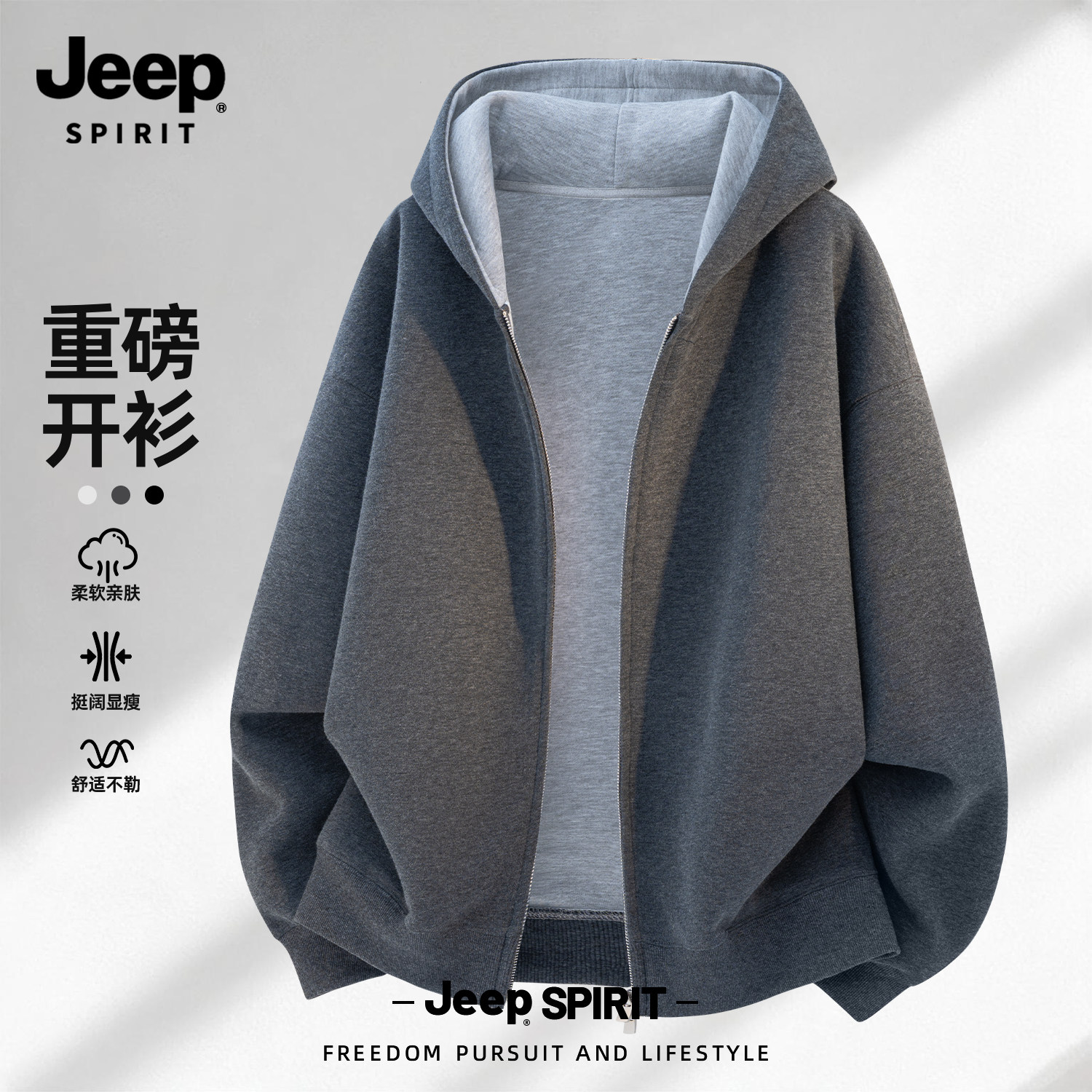 JEEP吉普美式重磅开衫卫衣男
