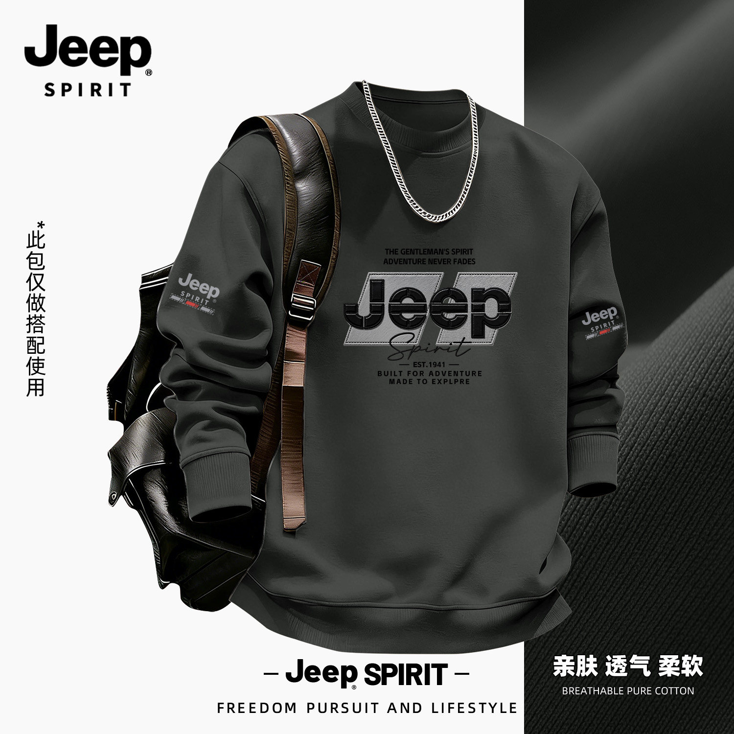 JEEP吉普美式印花卫衣2026秋新