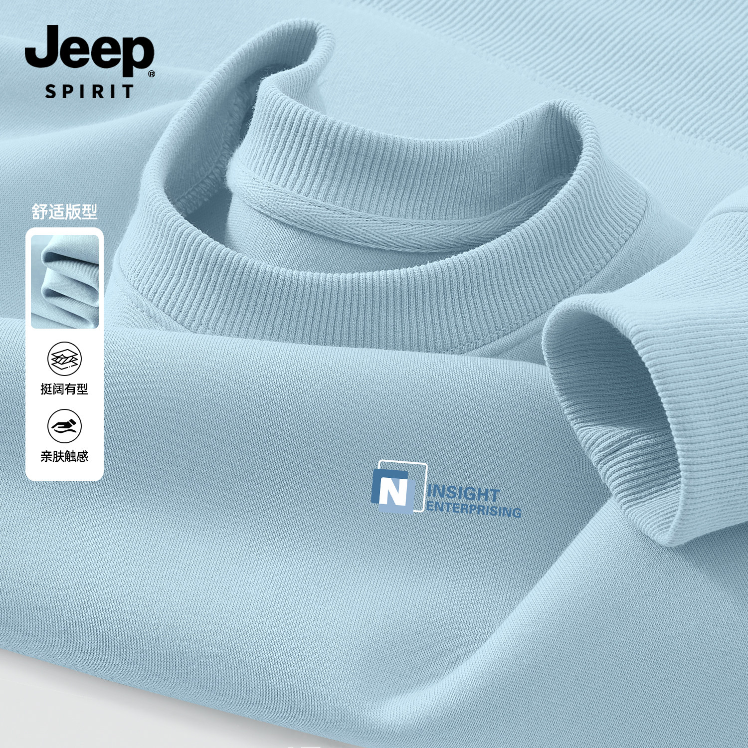 Jeep spirit吉普男士潮牌卫衣秋新款重磅美式打底衫休闲长袖上衣