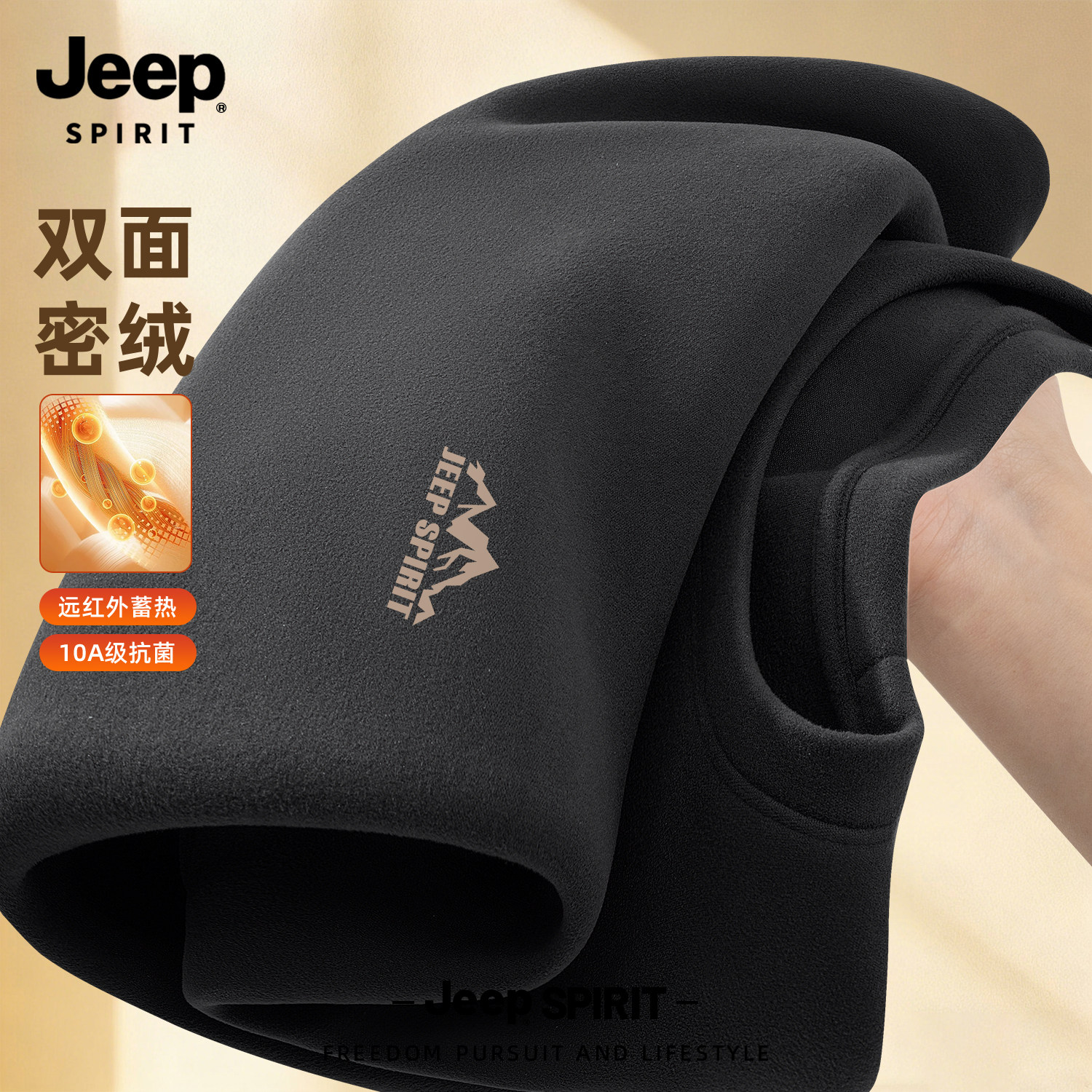 Jeep spirit吉普加绒打底衫男2026新款冬季德绒长袖男士保暖内衣