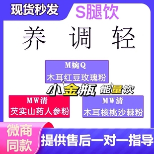 蓝莓糖果5盒 木耳婉清液体能量饮9盒 1个月强效套餐 气血饮5盒