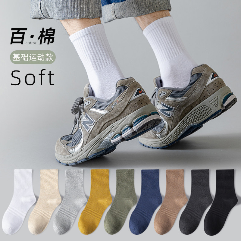 狸追良品防臭男生纯棉5双中筒袜