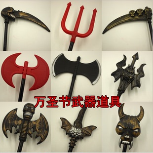 新款万圣节武器道具死神镰刀双面斧叉子长矛密室逃脱鬼屋装饰布置