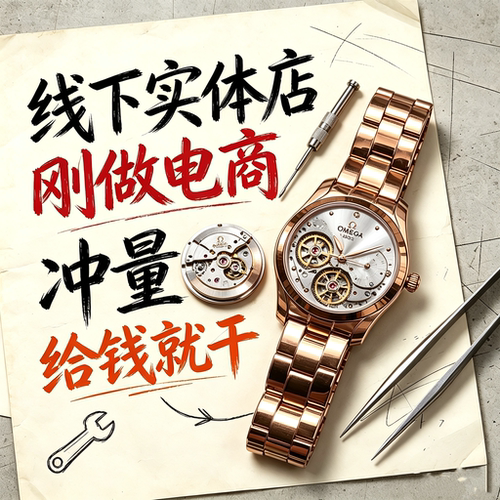 亨时力手表维修保养机械表寄修