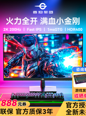 泰坦军团P2710R2 27英寸2K200Hz硬件低蓝光FastIPS游戏电脑显示器