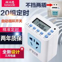 电子编程循环定时转换器插座电饭煲鱼缸增氧电源自动断电智能开关