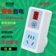 定时器插座开关电动车充手机保护器倒计时关电源自动断电延时断电