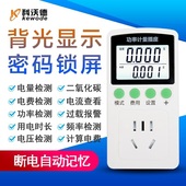家用电表220v多功能电力监测仪交流数显功率计量插座电压电流检测