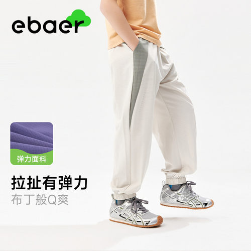 【大潘专享】EBAER夏季儿童休闲裤（长裤）