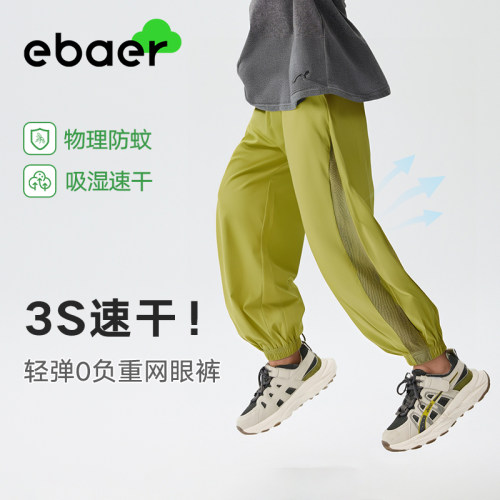 【宁儿专属】ebaer儿童速干休闲裤2026夏装新款男童轻薄运动长裤