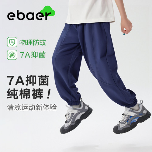 【宁儿专属】EBAER儿童运动裤2025夏季新款男童休闲裤