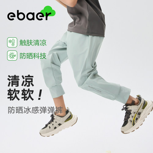 【宁儿专属】ebaer儿童防晒防蚊裤2026夏装新款男童轻薄九分裤