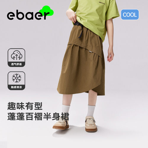 EBAER童装女童2026新款夏季A字裙轻户外儿童半身裙百褶裙运动