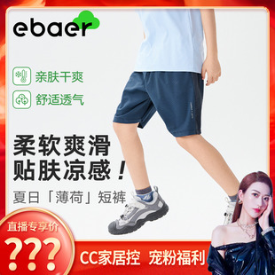 1125212026 男童五分褲 CC家居控