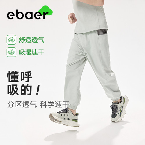 ebaer儿童速干运动裤2026夏季新款男童网眼透气长裤女童轻薄裤子