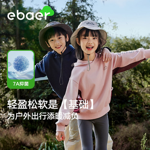 【大潘专享】春季新款儿童卫衣（连帽）