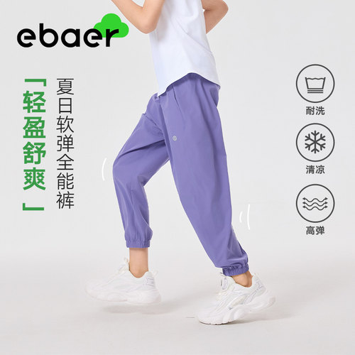 EBAER童装儿童防蚊裤男童速干运动裤2026新款夏季弹力透气休闲裤