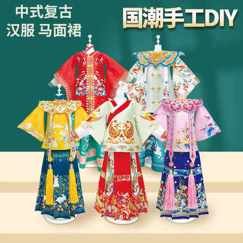 橙创汉服马面裙换装娃娃国潮玩具