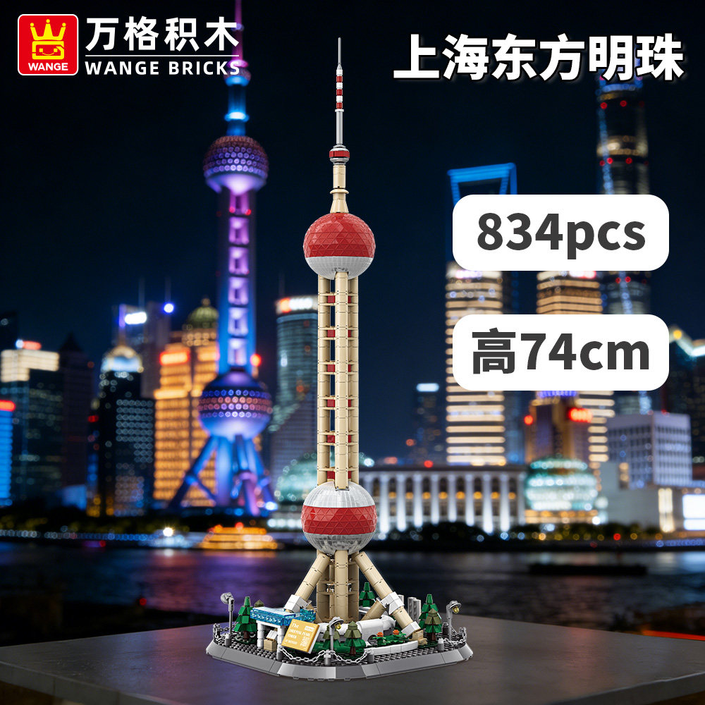 上海东方明珠小颗粒拼装积木模型