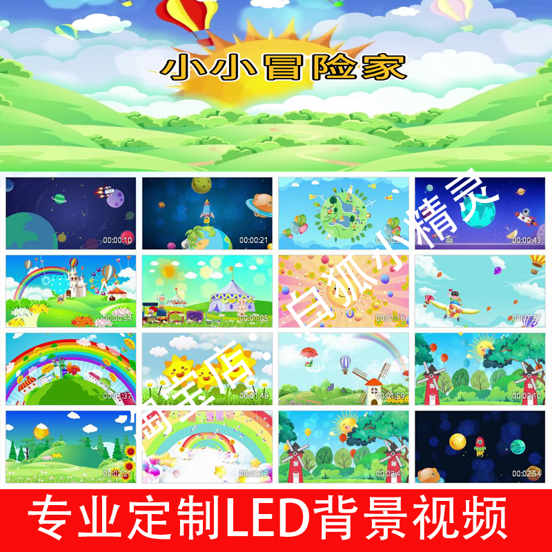 S25315 小小冒险家-吉他 大海小鲸伴奏字幕版原唱背景视频儿童