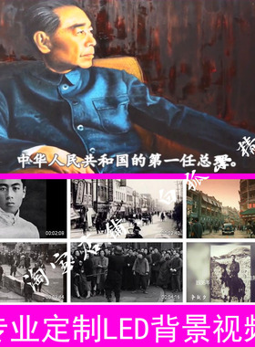 为中华之崛起而读书 演讲诗朗诵LED大屏幕高清背景视频211118版