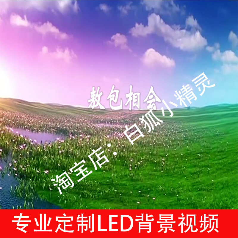 乌兰图雅、云飞 - 敖包相会原唱版  (原版伴奏)背景视频舞台歌曲