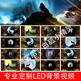 饿狼传说-张学友配乐2433背景视频歌曲伴奏炫酷LED大屏幕背景视频