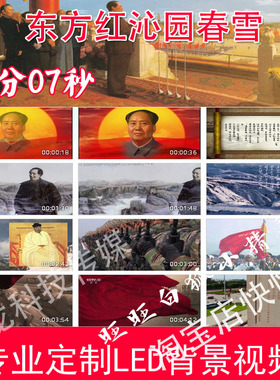 东方红沁园春雪220310诗朗诵背景视频