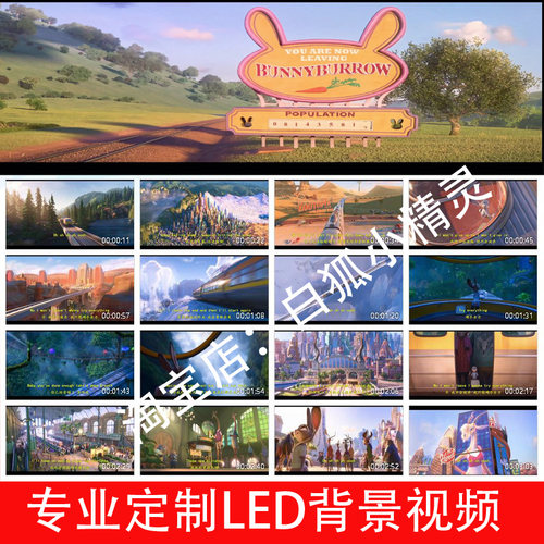 try everything疯狂动物城伴奏529中英文字幕版 原唱字幕歌曲背景
