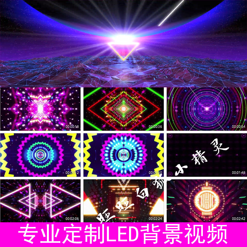 花姐 狂浪2版配乐伴奏超炫特效舞台晚会led大屏高清背景视频