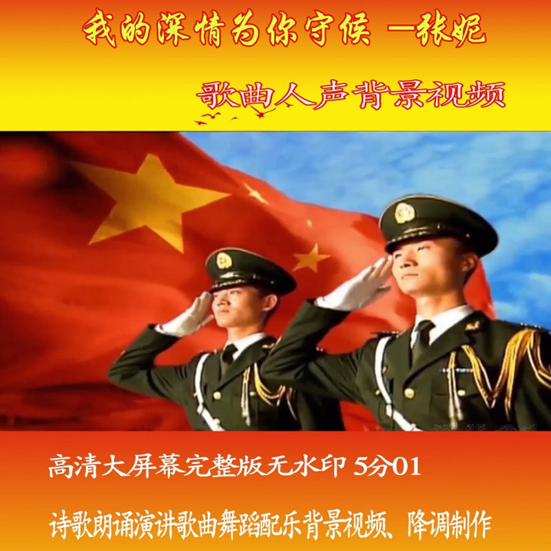 张妮 - 我的深情为你守候230810LED大屏幕高清背景视频,商务/设计服务,FLASH/动画制作,淘宝优惠券,粉丝福利购,淘宝优惠卷