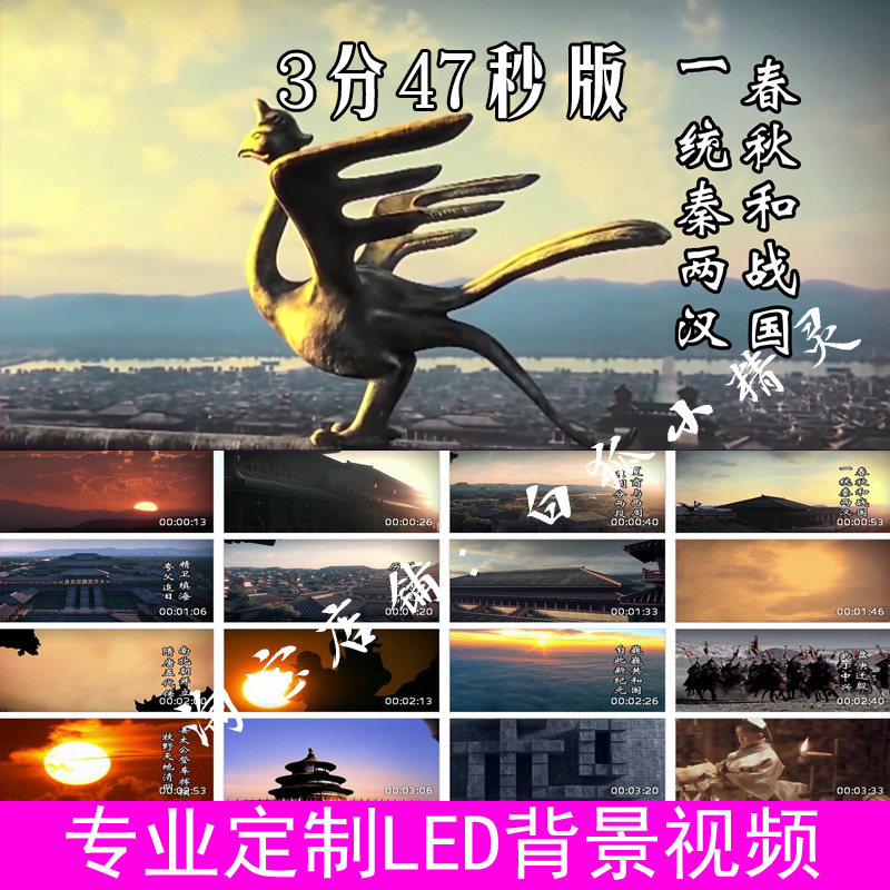 朝代歌伴奏版 原唱版背景视频220602舞台演出led大屏幕背景视频